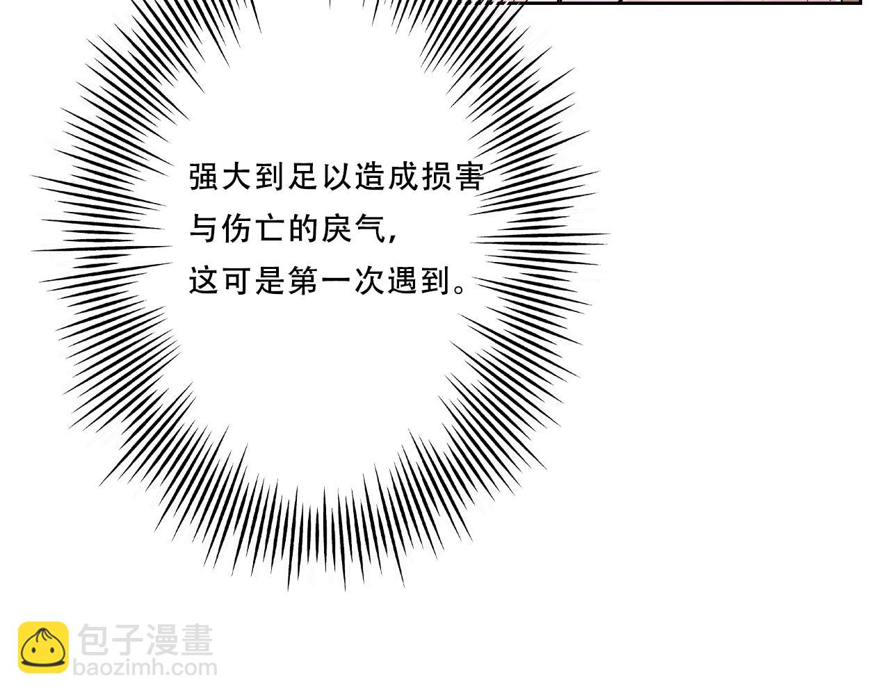 22.&ldquo;标本&rdquo;的回忆(1/3)-第23话