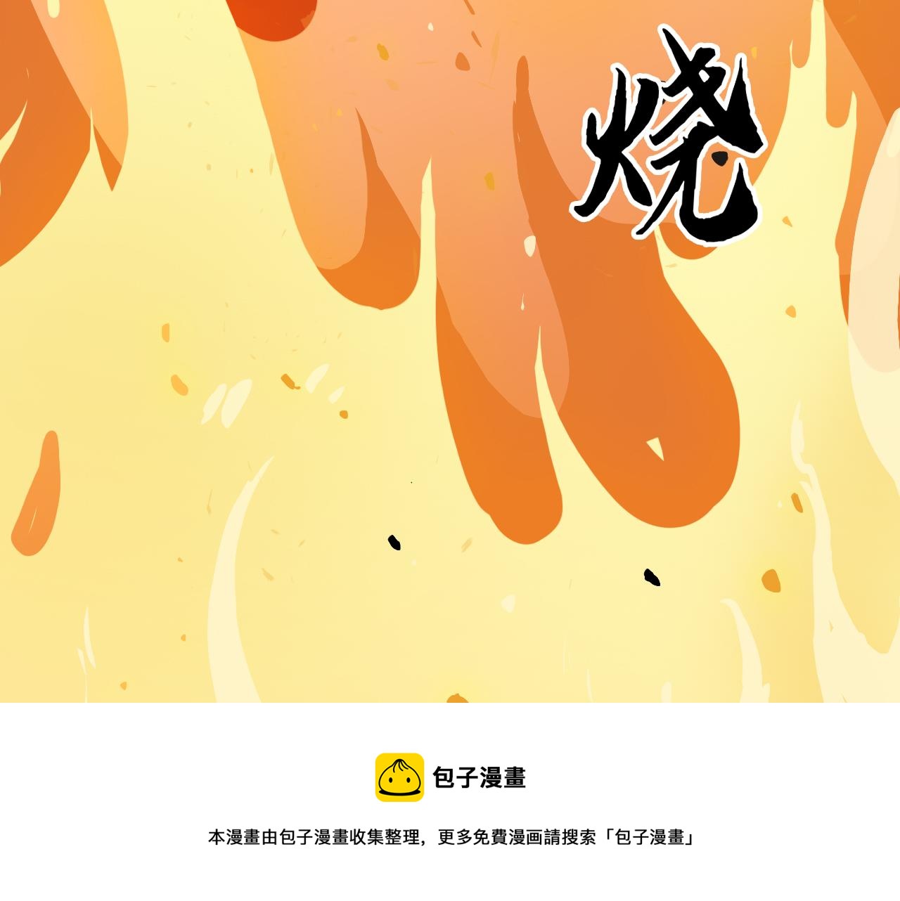 22.&ldquo;标本&rdquo;的回忆(1/3)-第23话