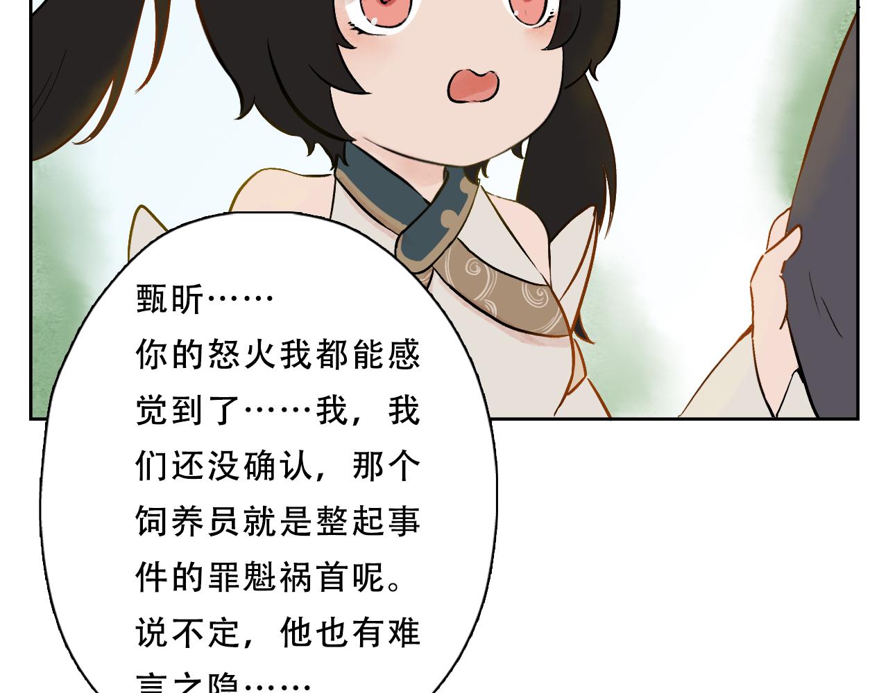 24.老实人？(1/2)-第25话