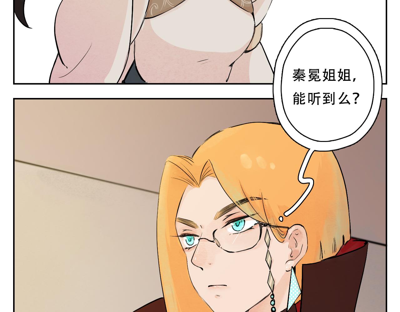 24.老实人？(1/2)-第25话