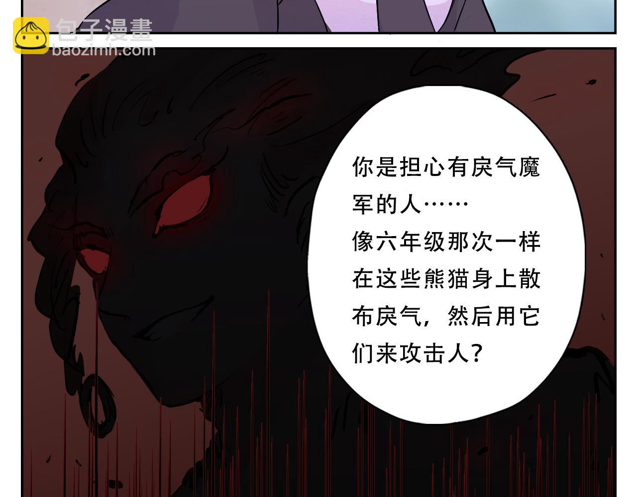 24.老实人？(1/2)-第25话