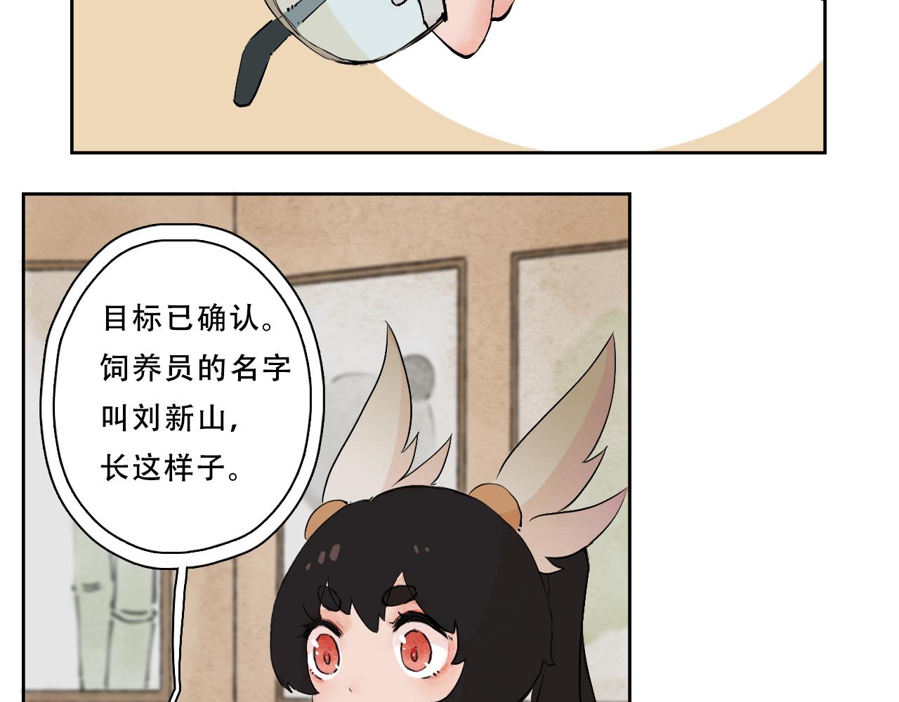 24.老实人？(1/2)-第25话