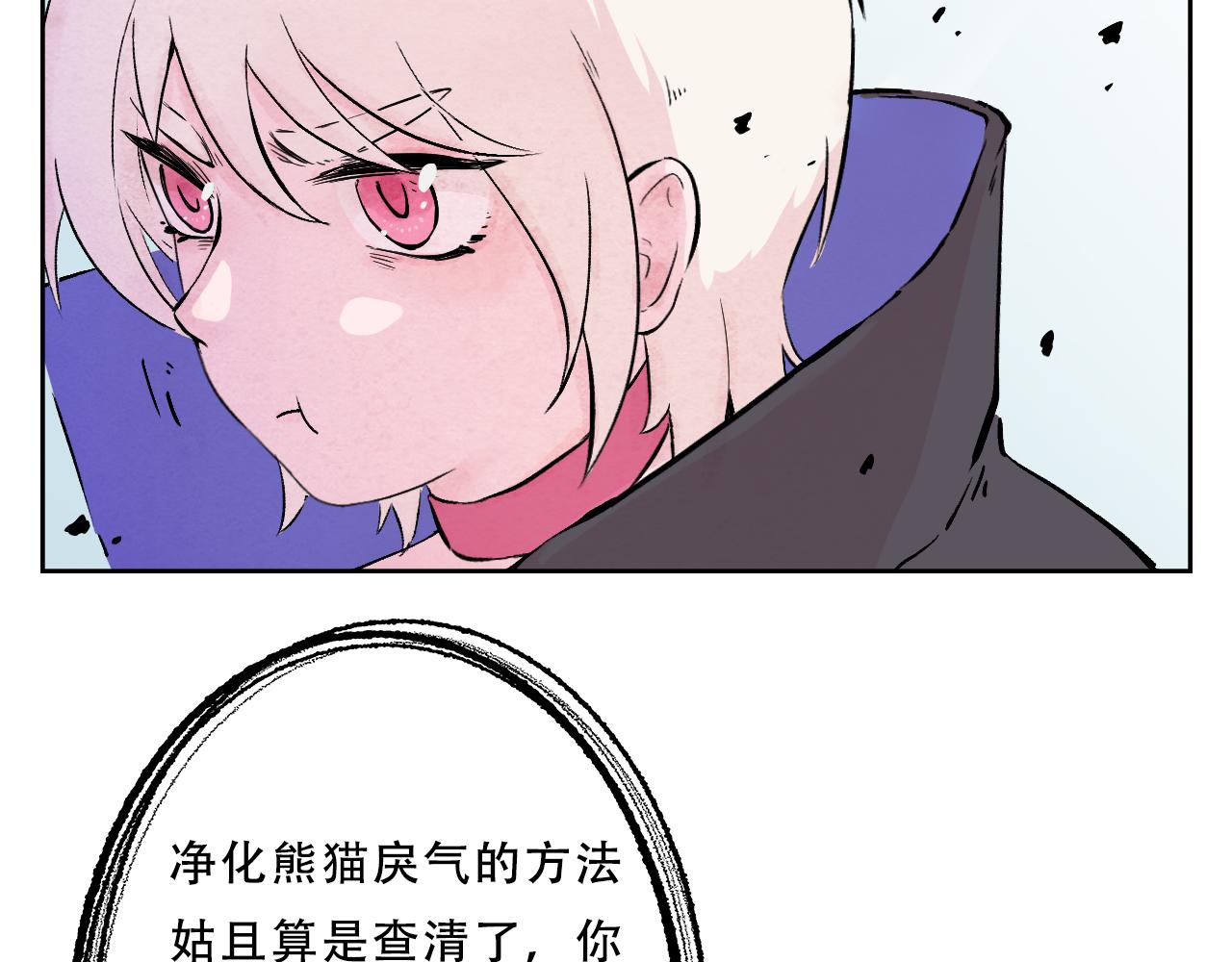 24.老实人？(1/2)-第25话