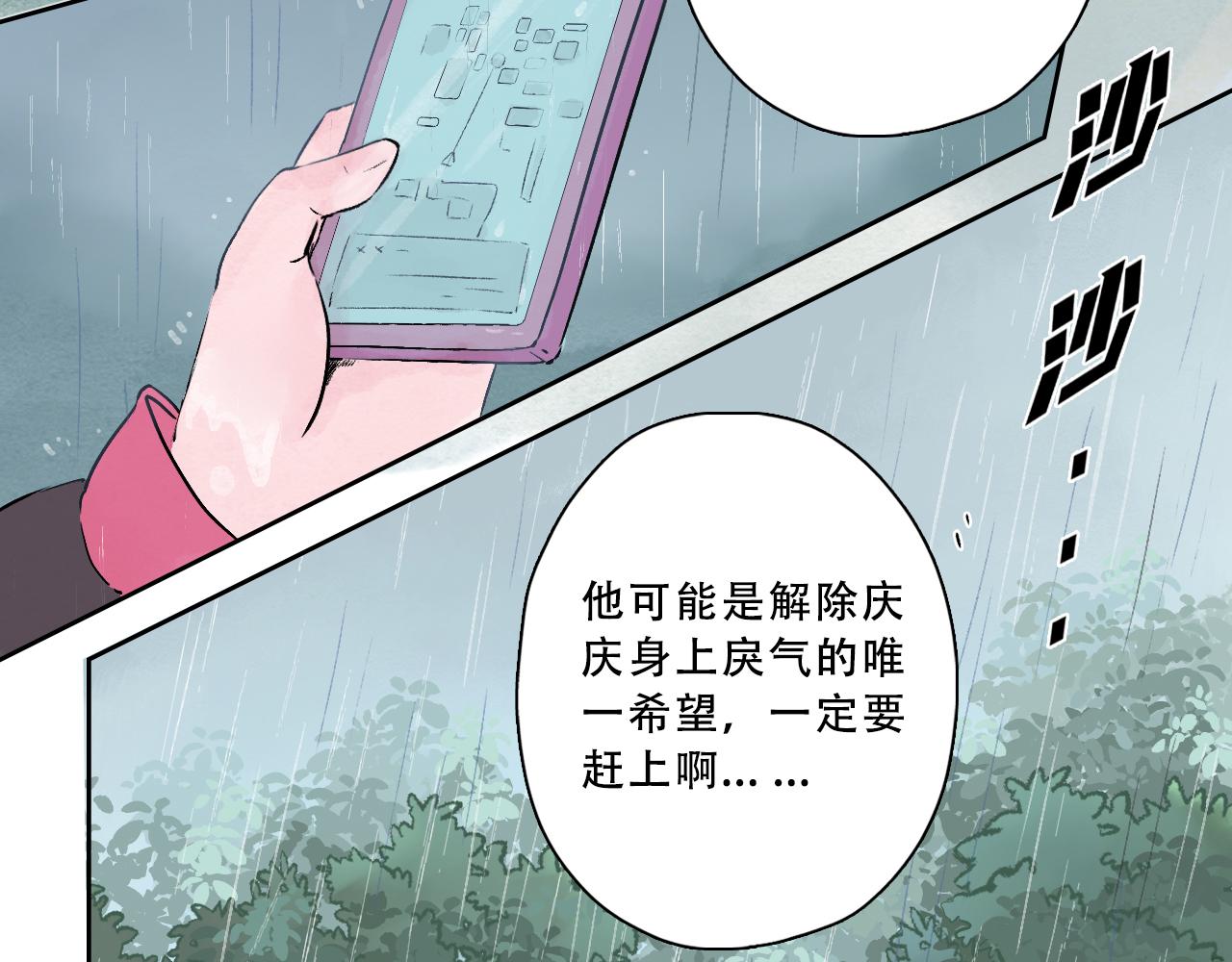 26.别提工作的事儿-第29话