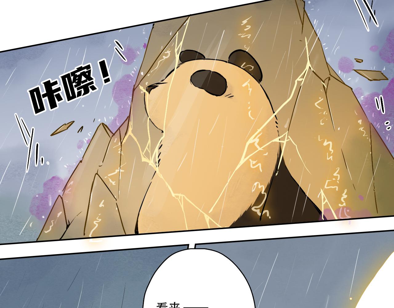 26.别提工作的事儿-第29话