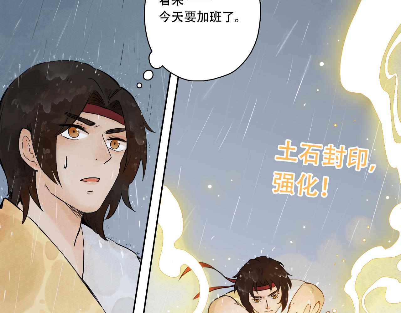 26.别提工作的事儿-第29话