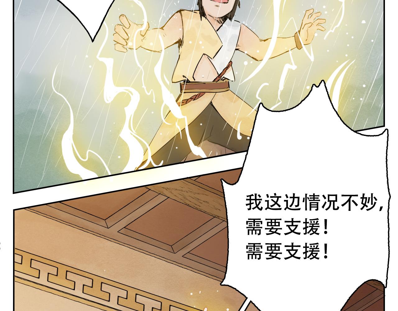 26.别提工作的事儿-第29话