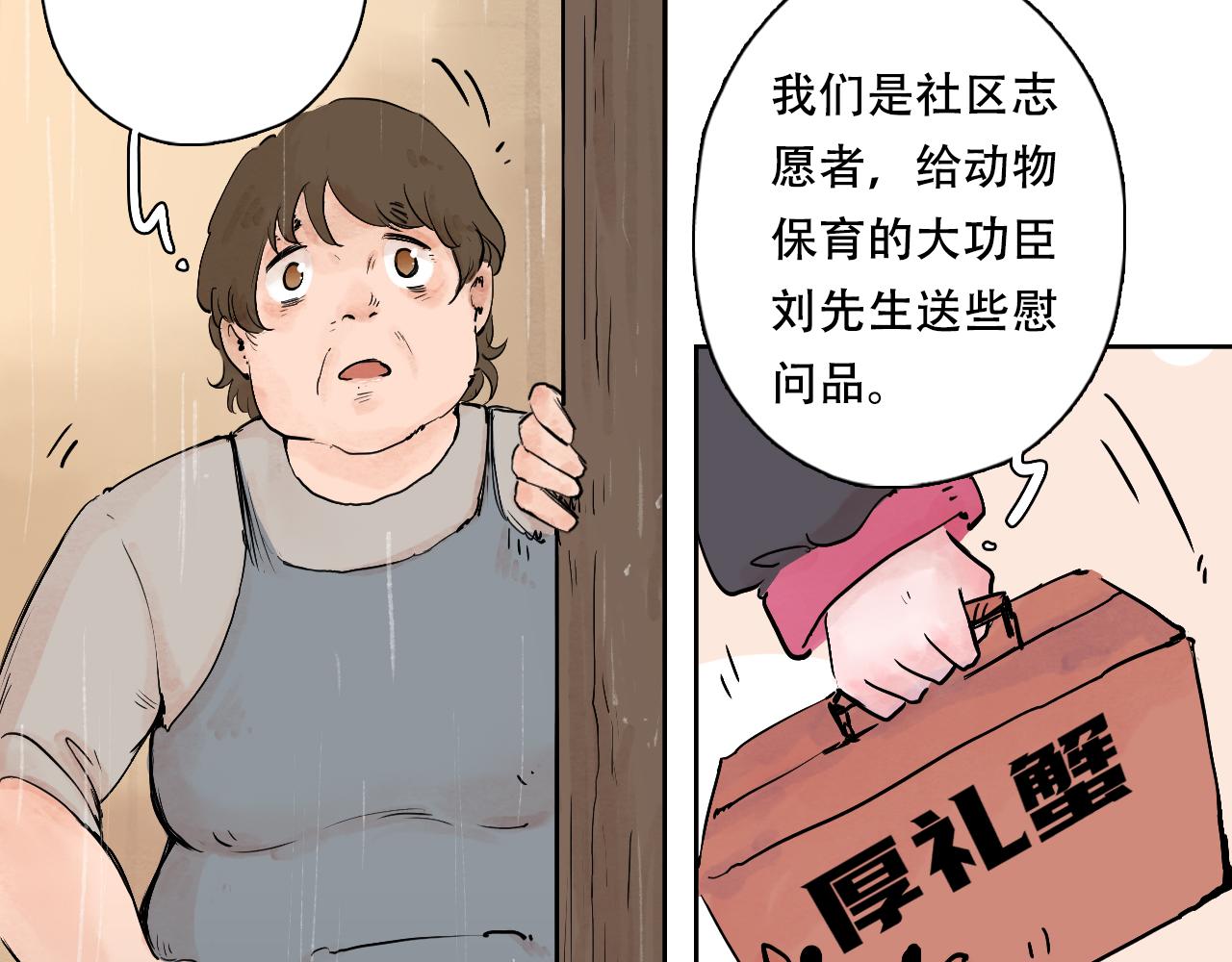 26.别提工作的事儿-第29话