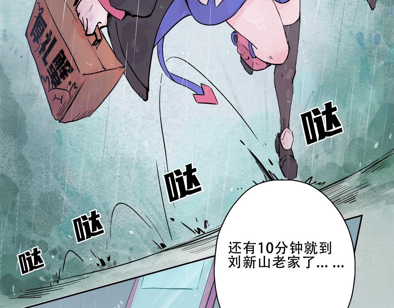 26.别提工作的事儿-第29话