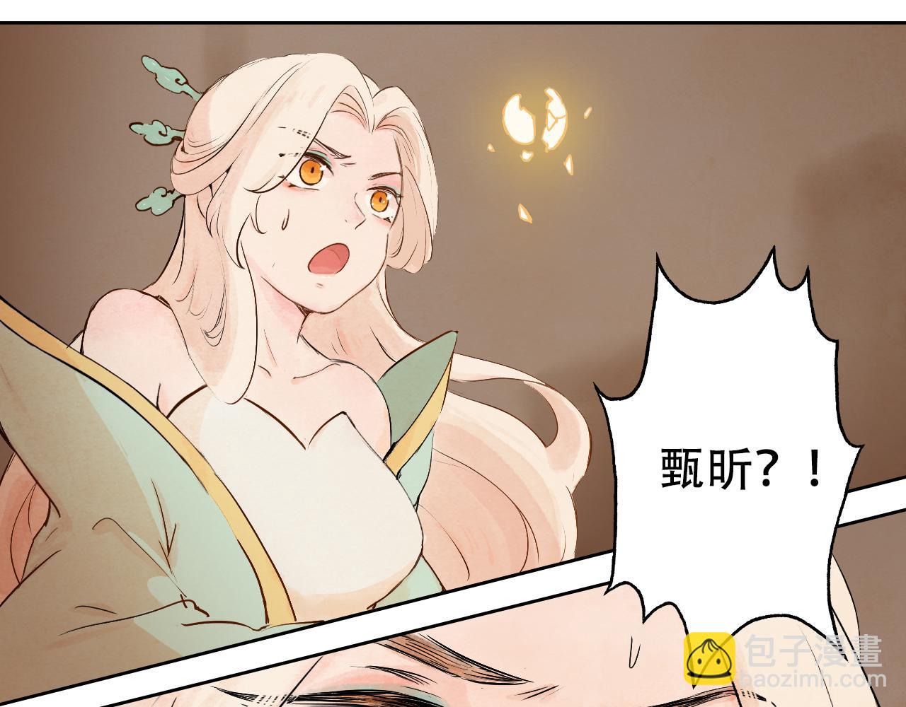 30.战斗灵装(1/2)-第33话