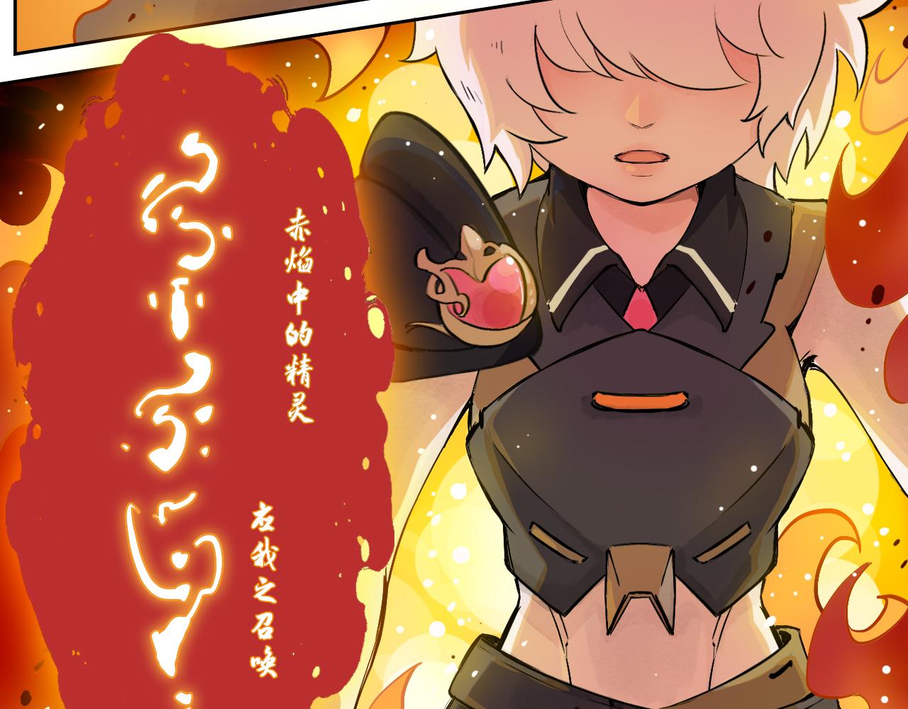 30.战斗灵装(1/2)-第33话