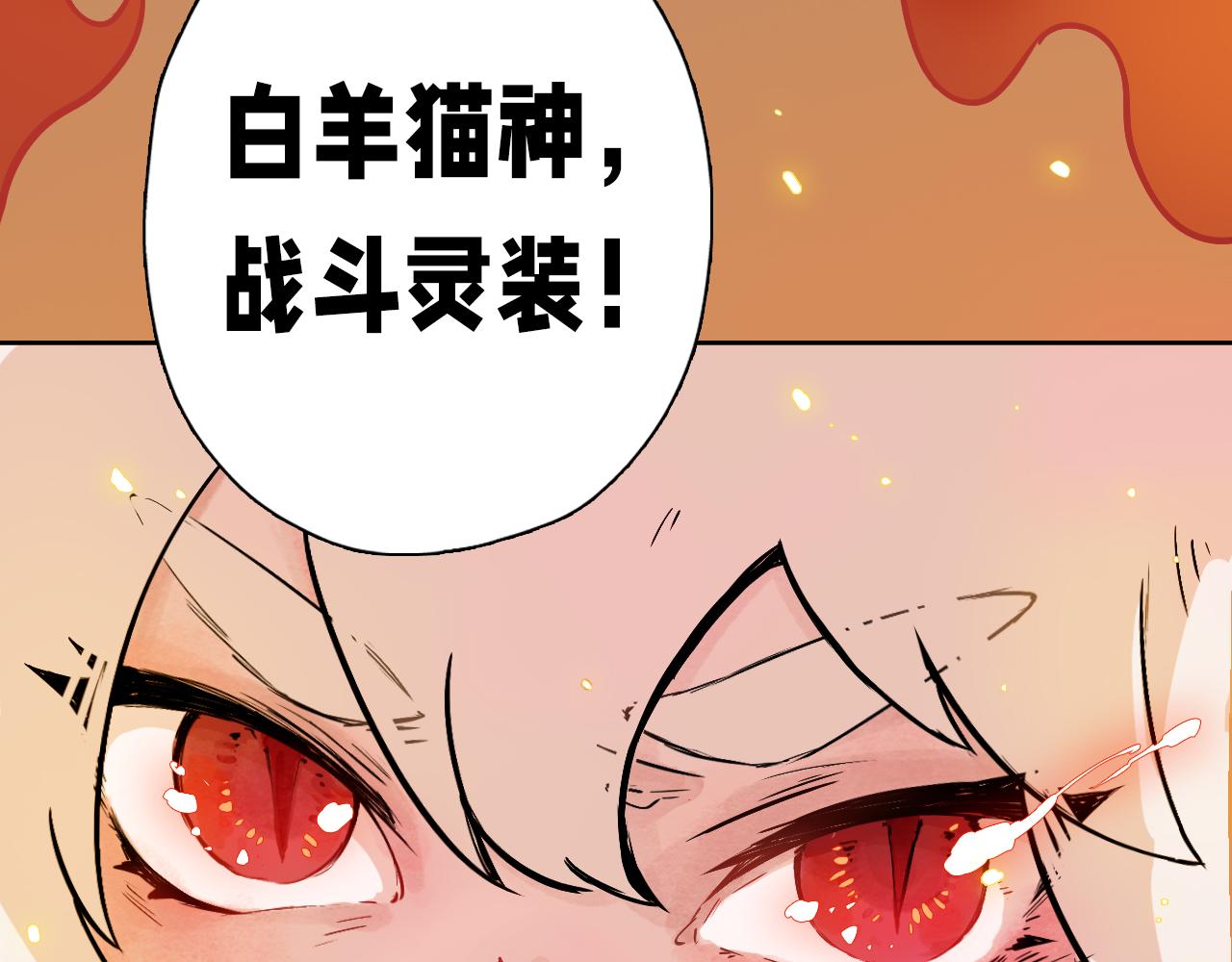 30.战斗灵装(1/2)-第33话