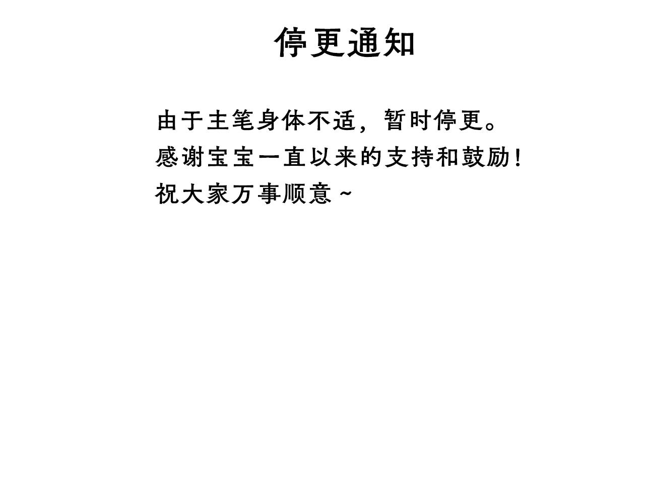 休息一下-第35话