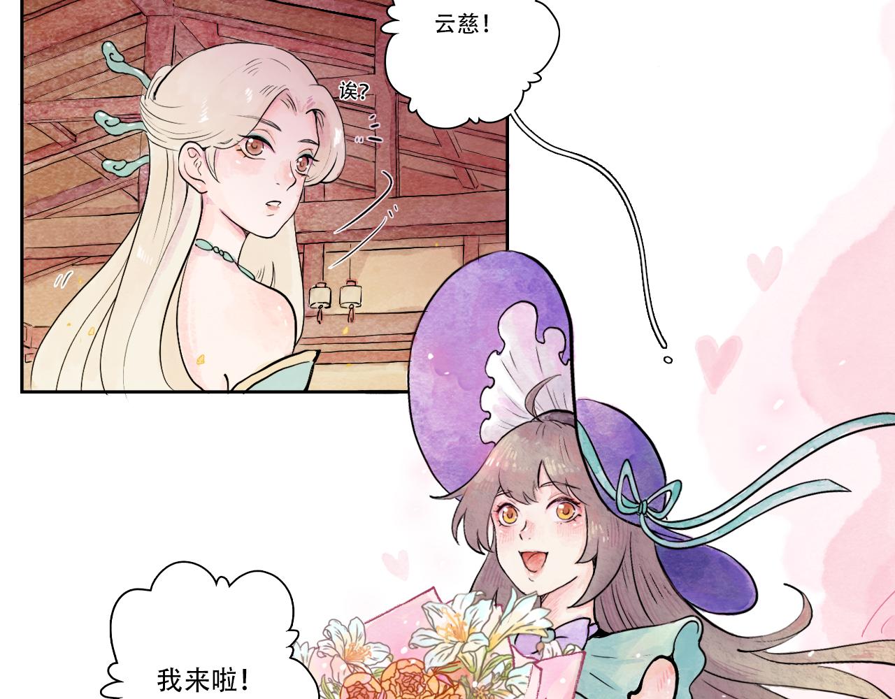 5.喵星的亦心茶-第5话