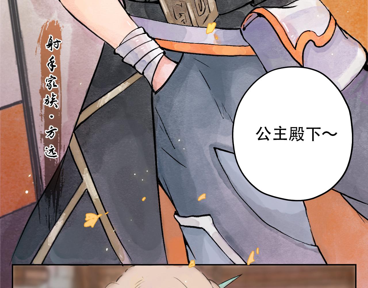 5.喵星的亦心茶-第5话