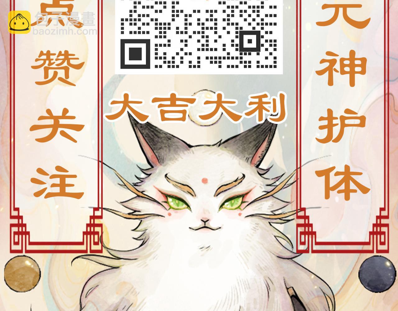 5.喵星的亦心茶-第5话