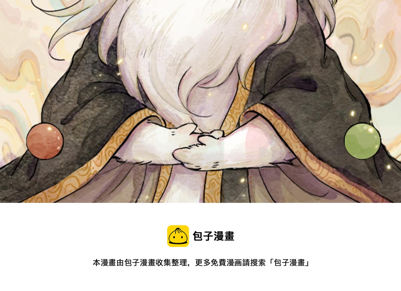 5.喵星的亦心茶-第5话