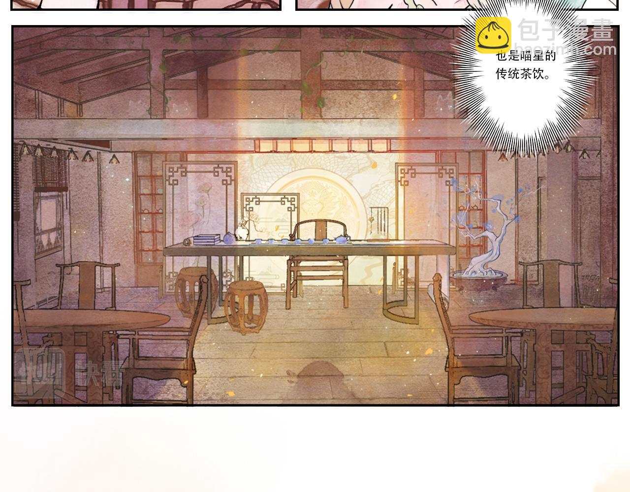 5.喵星的亦心茶-第5话