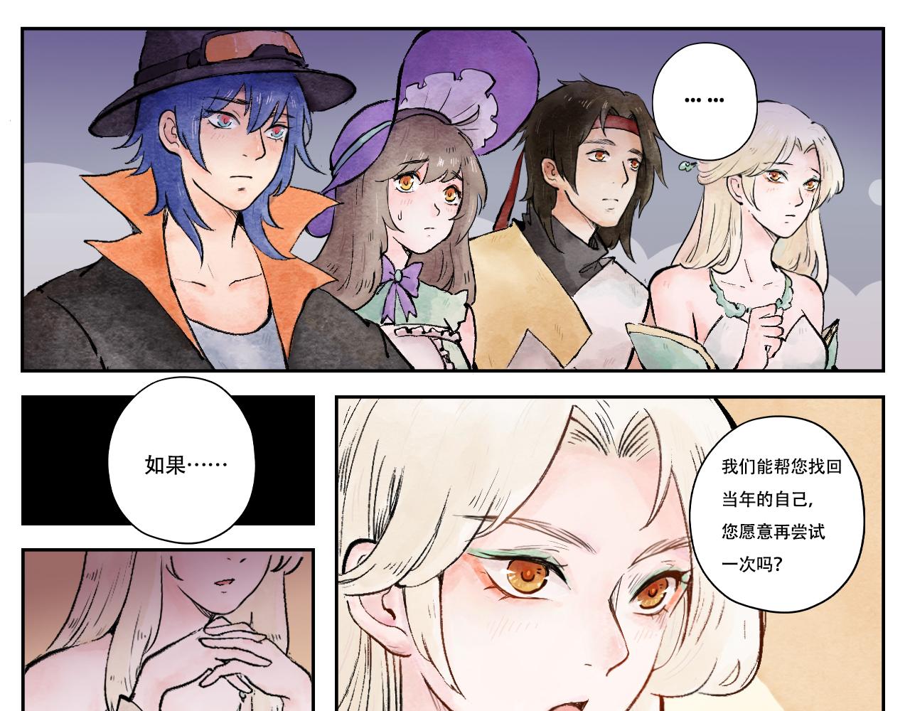 9.相信相信的力量-第9话