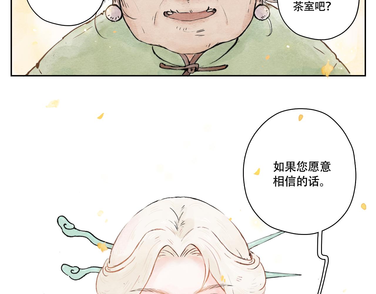 9.相信相信的力量-第9话