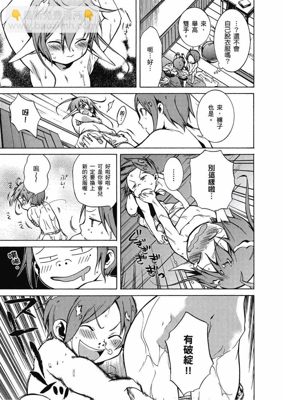 無職轉生 - 第1卷(3/4) - 4