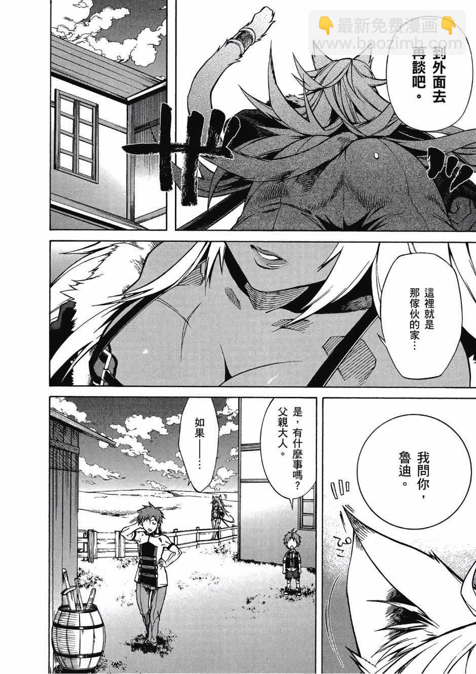 無職轉生 - 第1卷(4/4) - 2