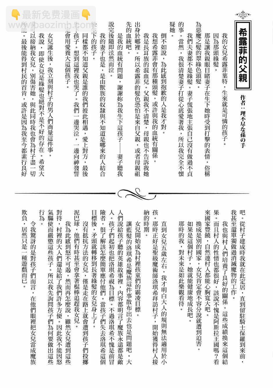 無職轉生 - 第1卷(4/4) - 4