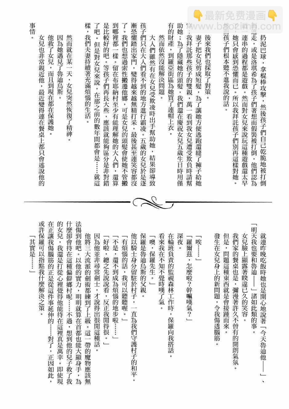 無職轉生 - 第1卷(4/4) - 1