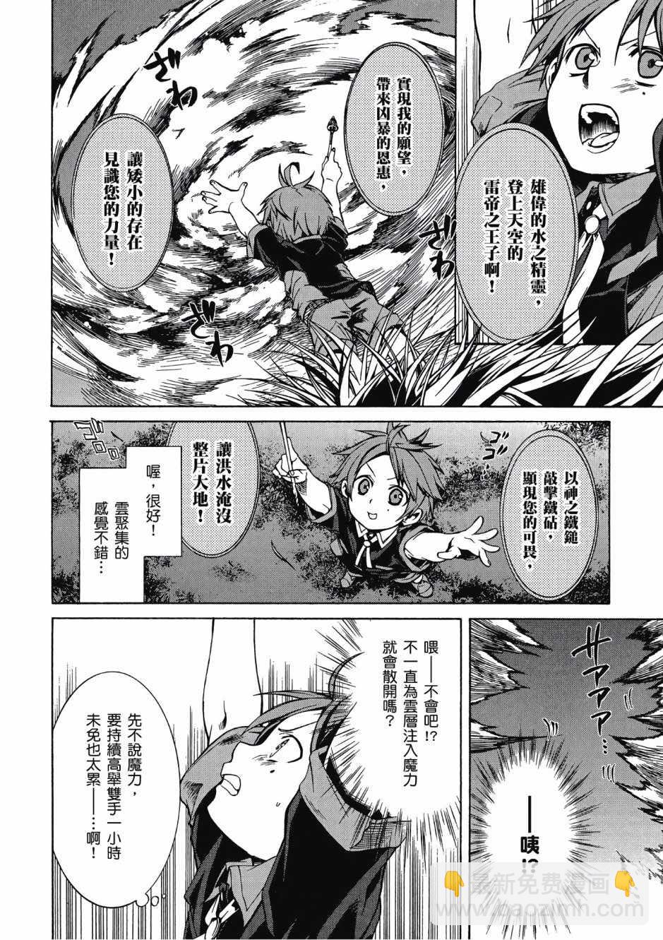 無職轉生 - 第1卷(2/4) - 1