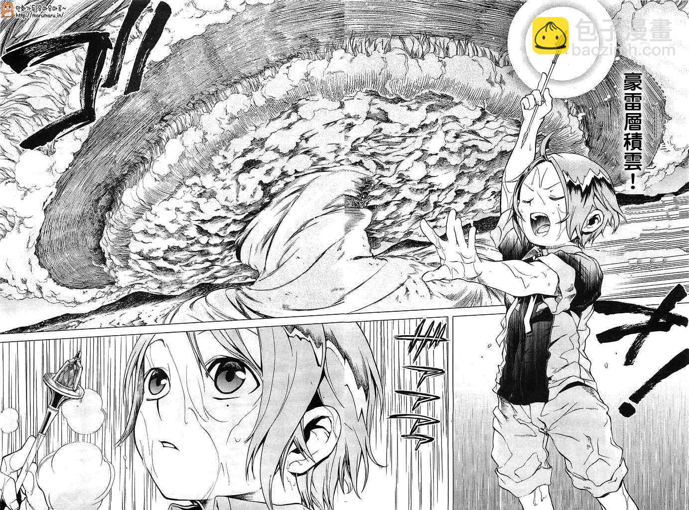 無職轉生 - 第3話 - 2