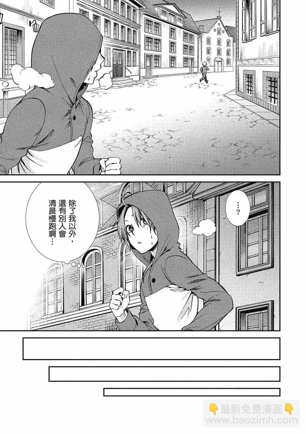 無職轉生 - 第12卷(1/4) - 2