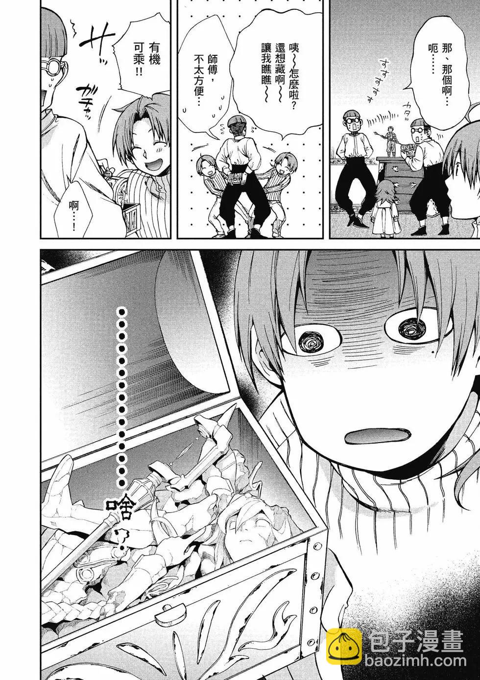 無職轉生 - 第12卷(3/4) - 7