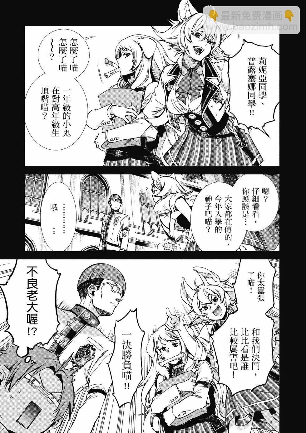 無職轉生 - 第12卷(3/4) - 6