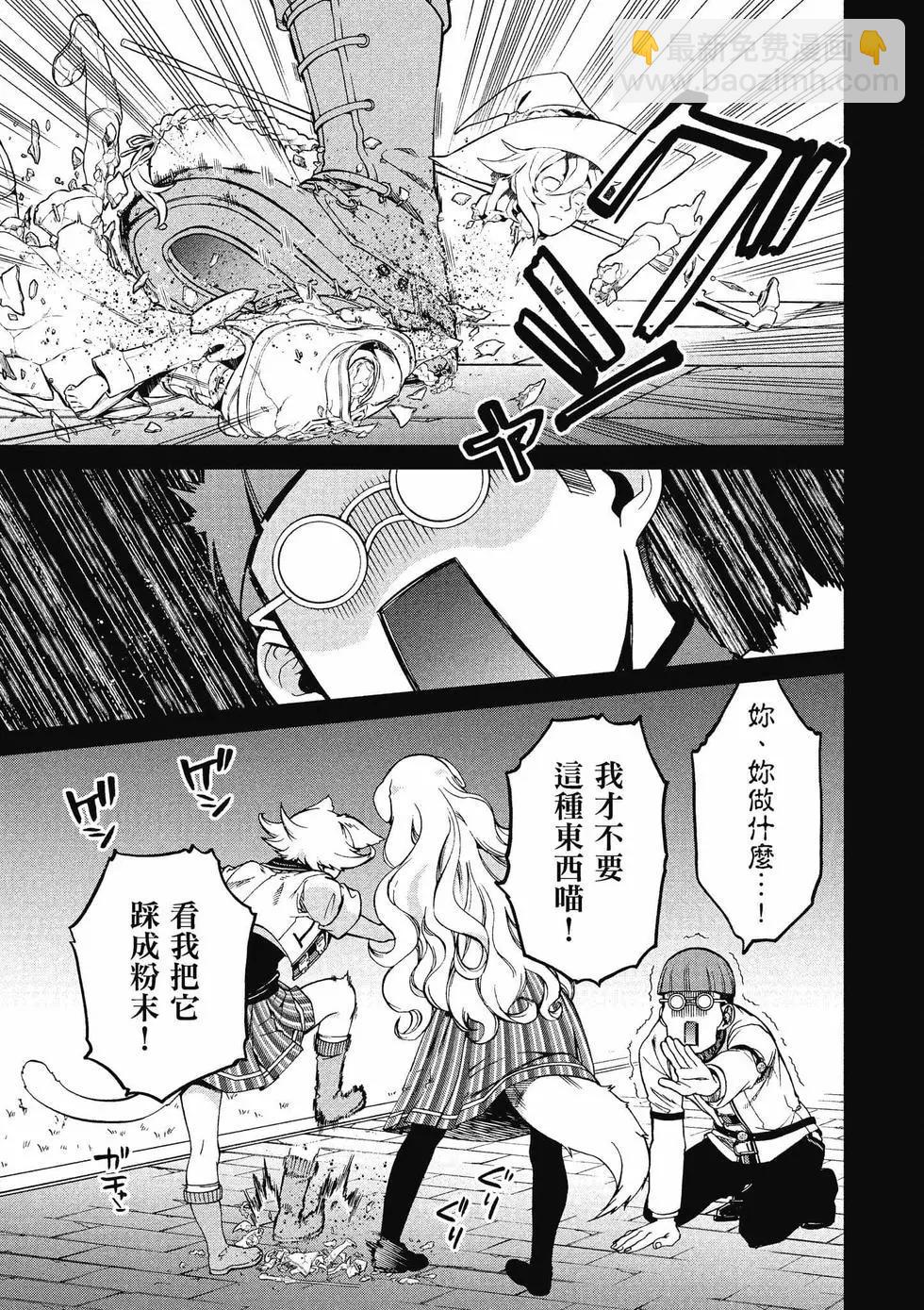 無職轉生 - 第12卷(3/4) - 2