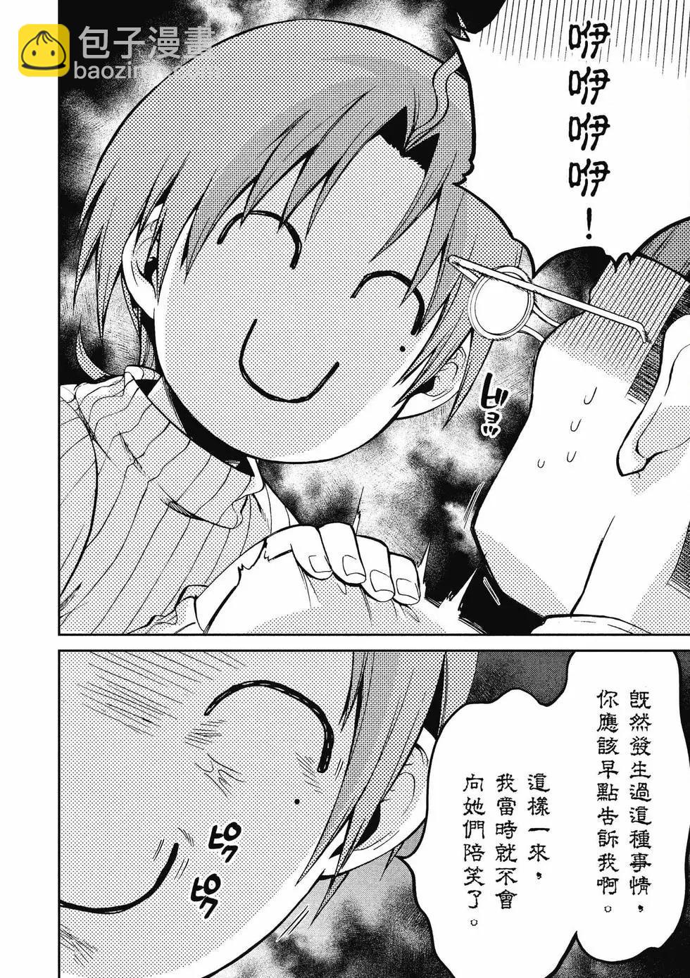 無職轉生 - 第12卷(3/4) - 1