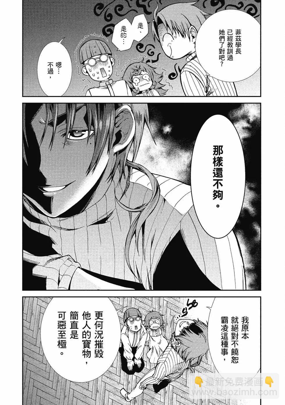 無職轉生 - 第12卷(3/4) - 2