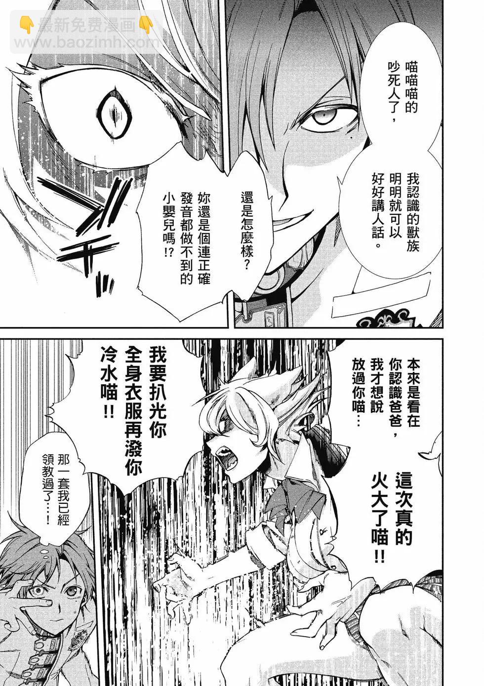 無職轉生 - 第12卷(3/4) - 8