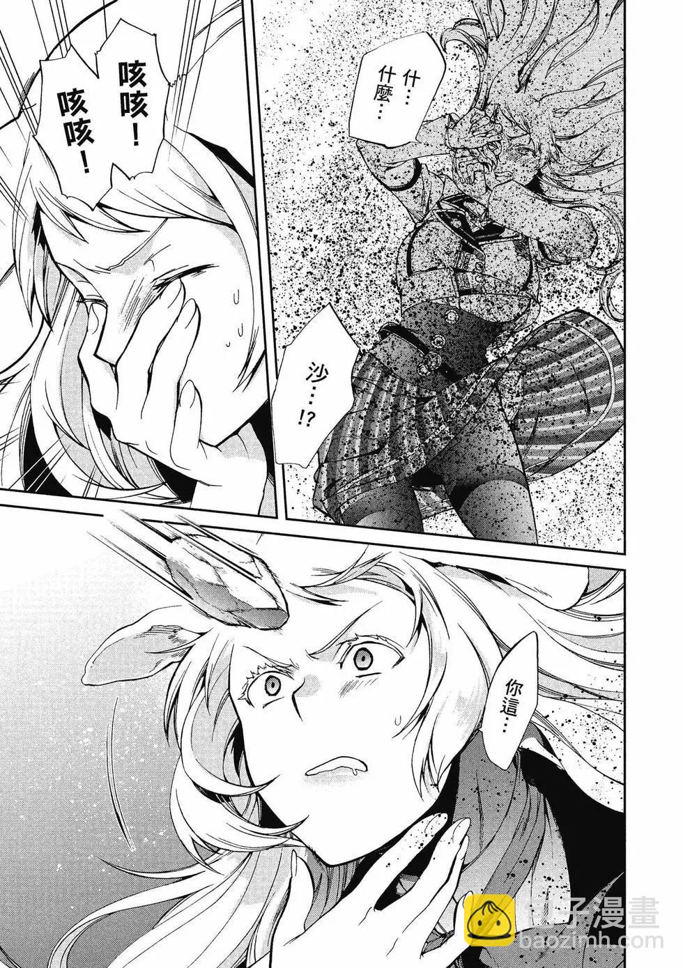 無職轉生 - 第12卷(3/4) - 2