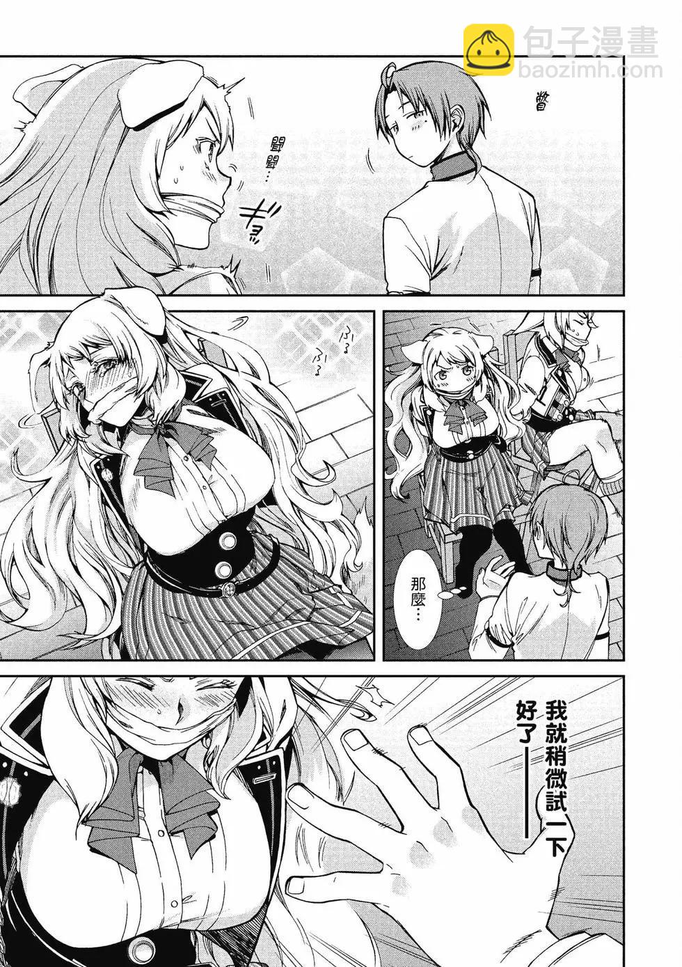 無職轉生 - 第12卷(3/4) - 2