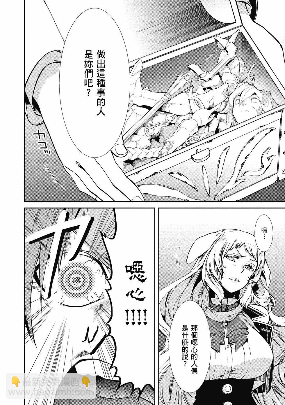 無職轉生 - 第12卷(3/4) - 5