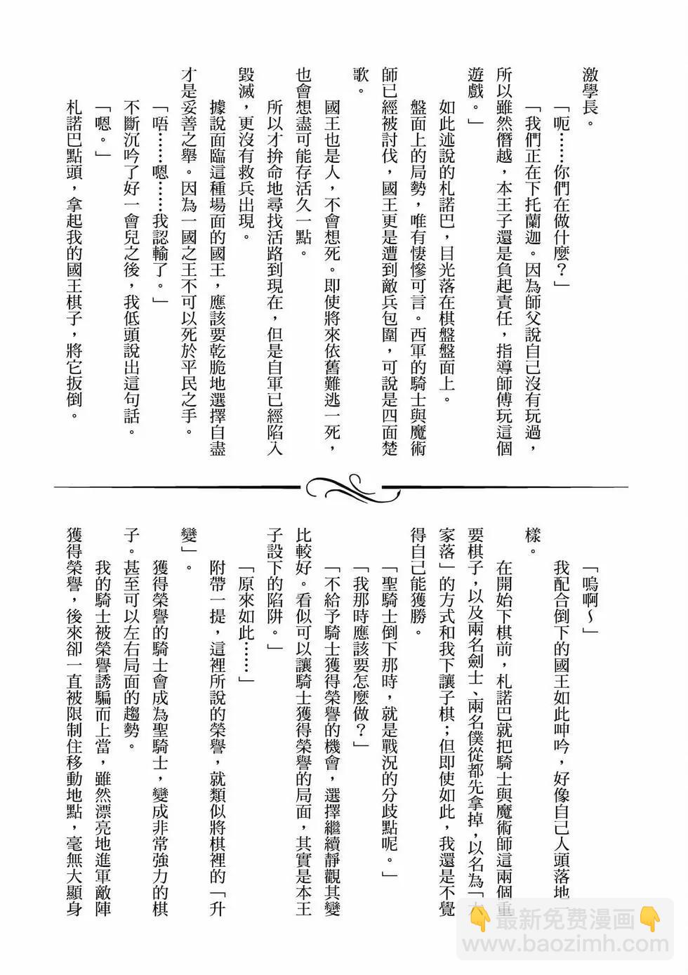 無職轉生 - 第12卷(4/4) - 5