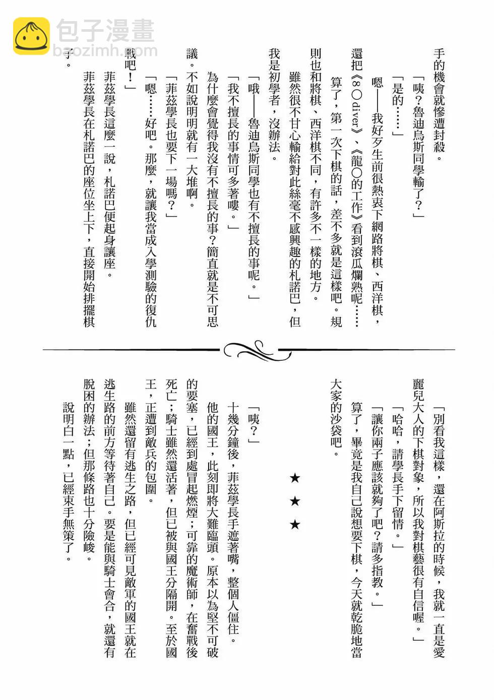 無職轉生 - 第12卷(4/4) - 1