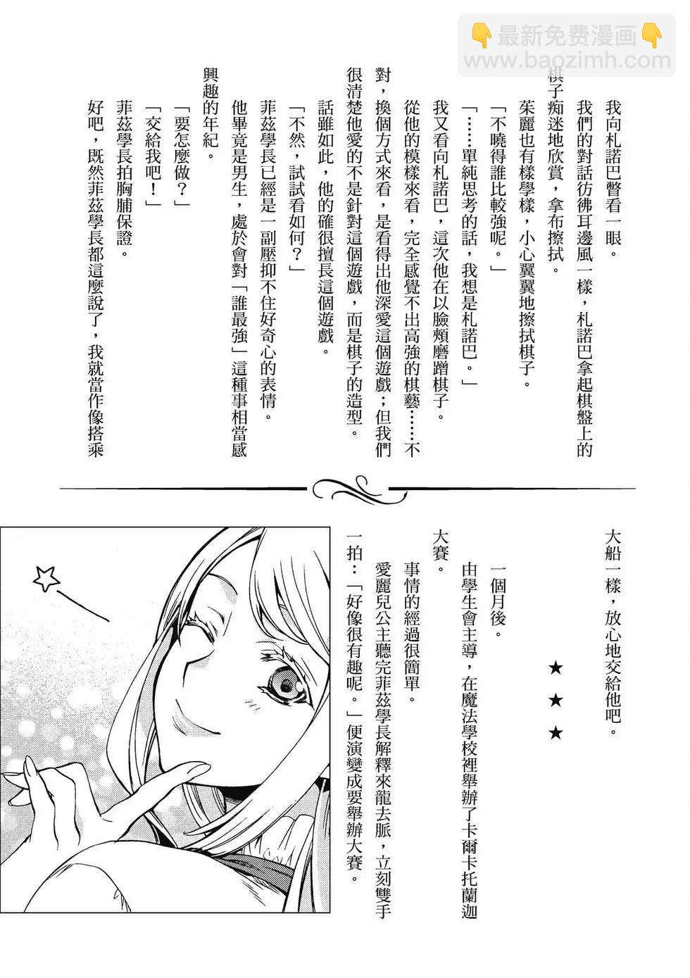 無職轉生 - 第12卷(4/4) - 3