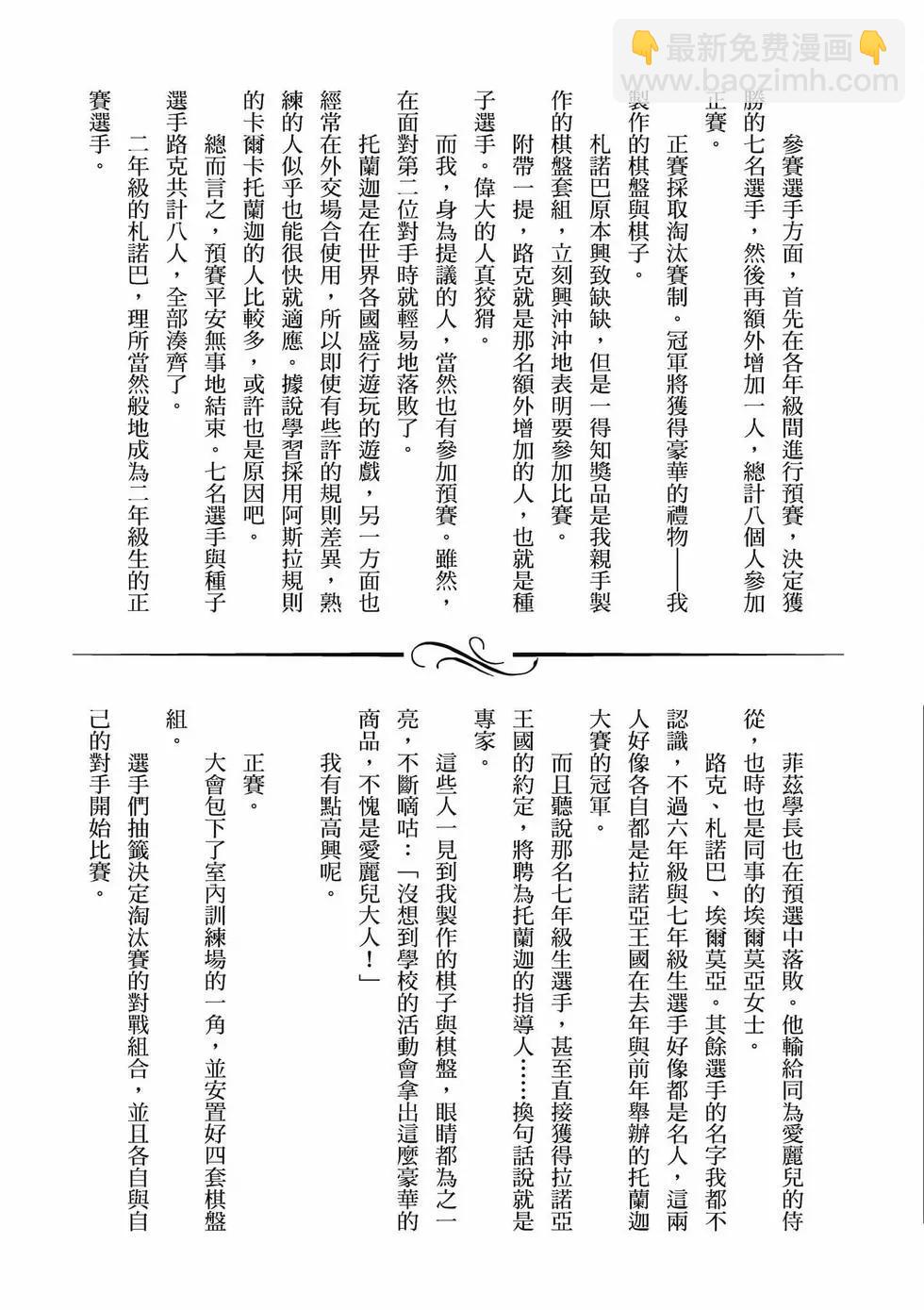 無職轉生 - 第12卷(4/4) - 4