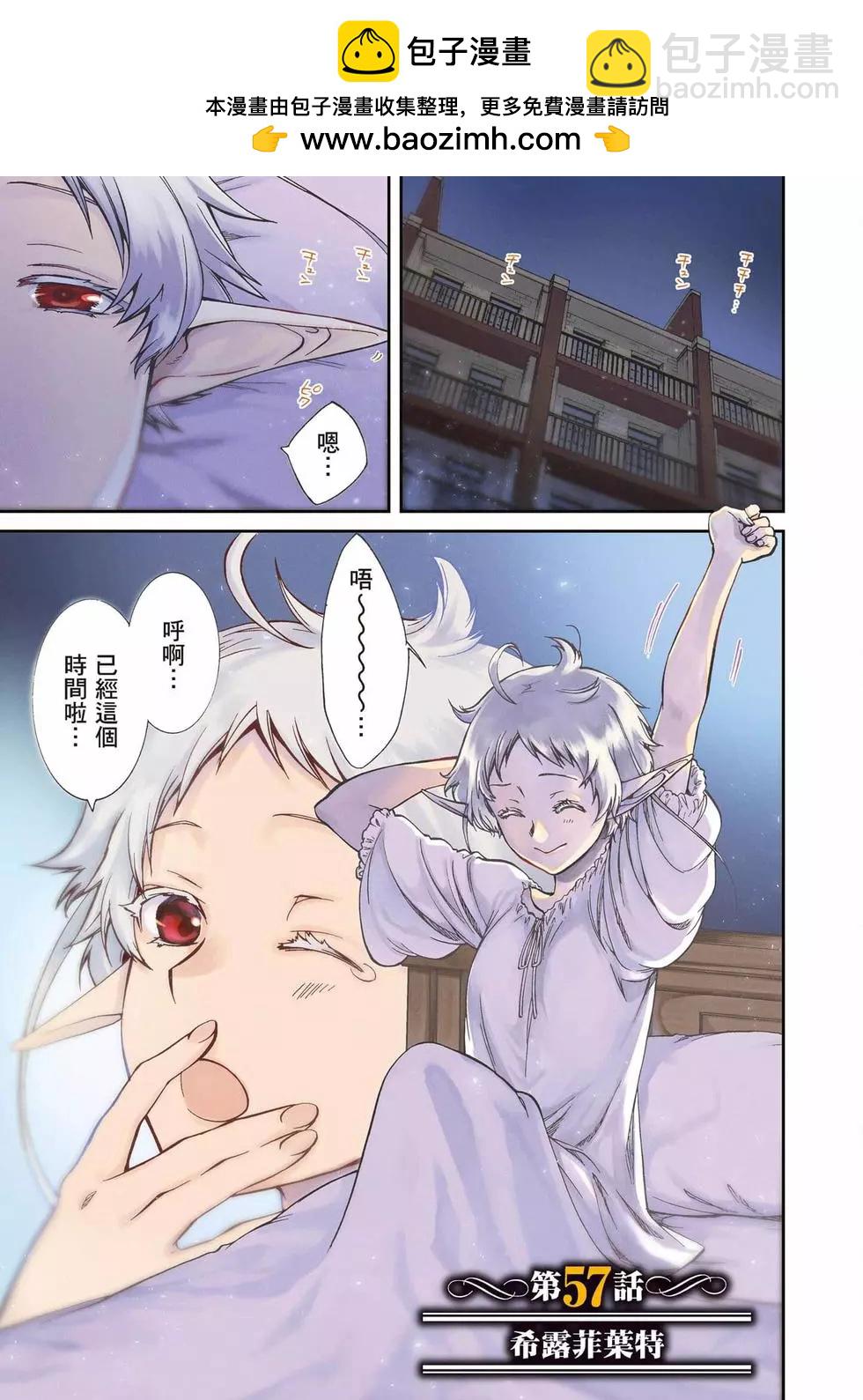 無職轉生 - 第12卷(1/4) - 2