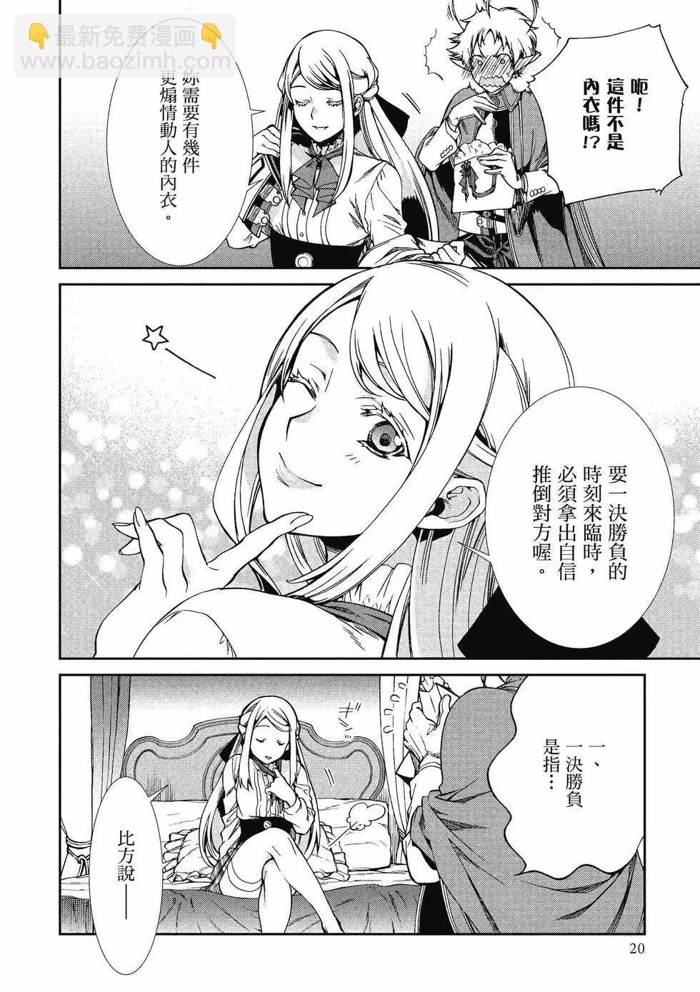 無職轉生 - 第12卷(1/4) - 5