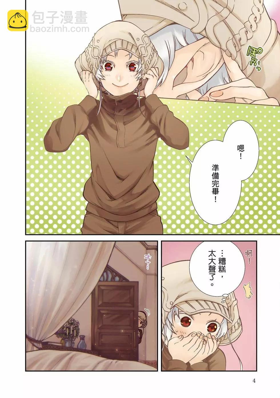 無職轉生 - 第12卷(1/4) - 5