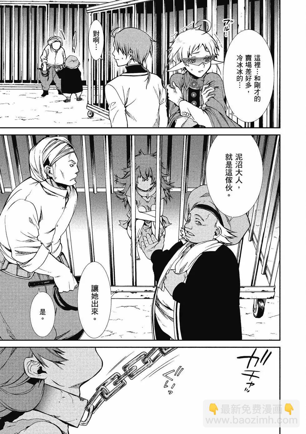 無職轉生 - 第12卷(2/4) - 2