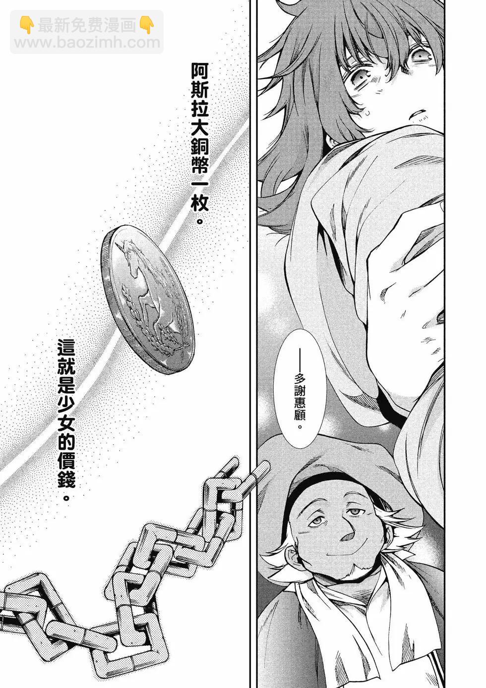 無職轉生 - 第12卷(2/4) - 8