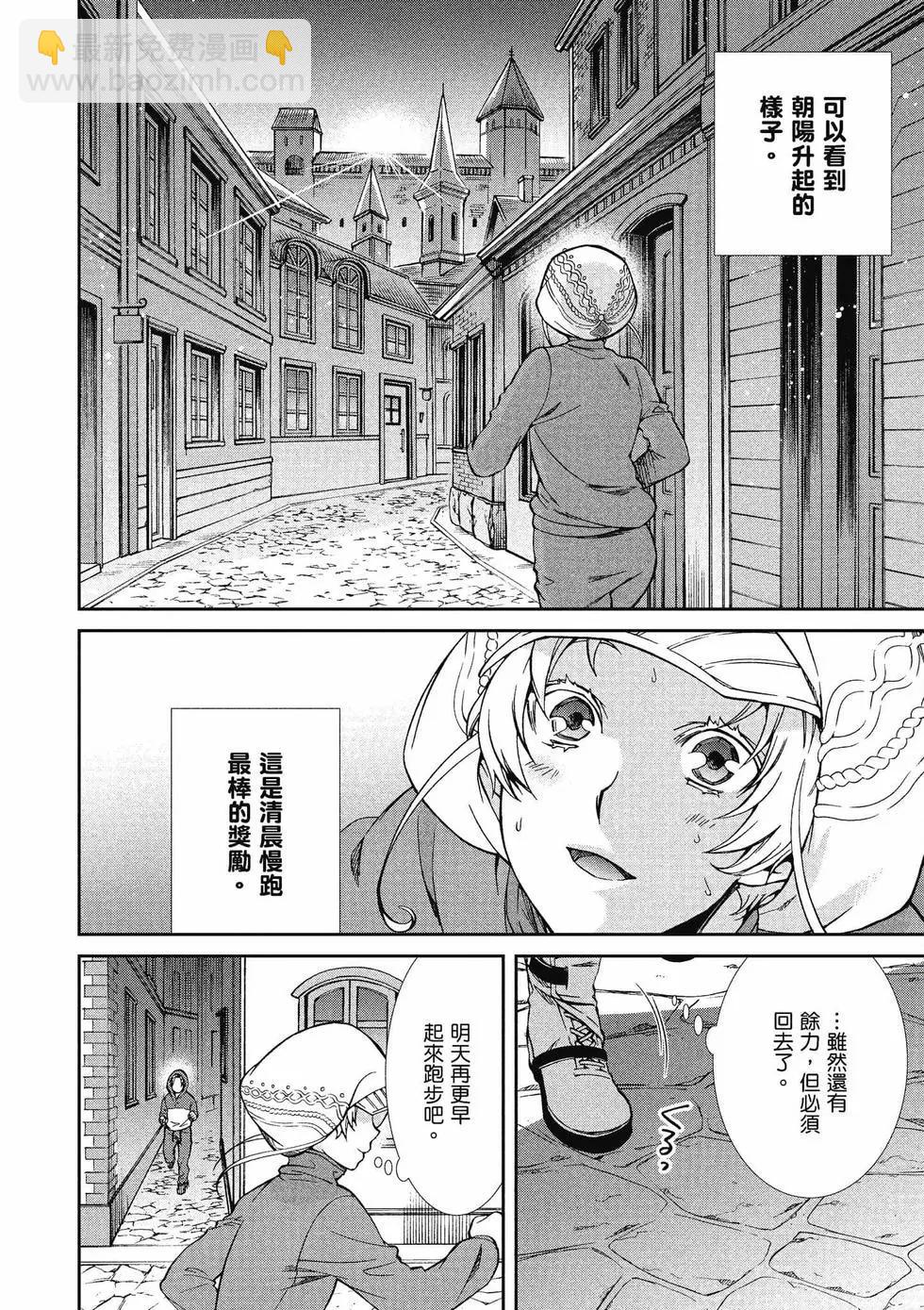 無職轉生 - 第12卷(1/4) - 1